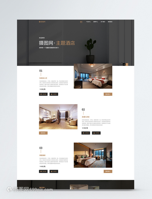 UI設計界面模板的制作 從概念到實踐