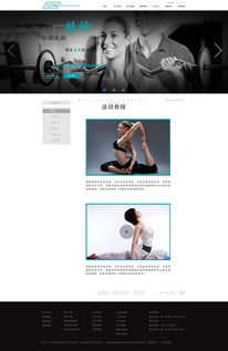 打造卓越健身體驗(yàn) 專業(yè)健身用品網(wǎng)頁設(shè)計(jì)要點(diǎn)解析