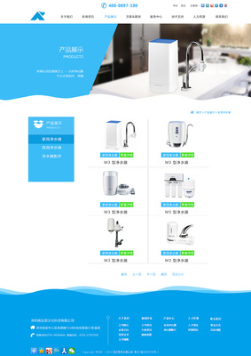 英邁思移動云凈水器 以智能交互為核心，打造專業(yè)可信的網(wǎng)頁設(shè)計(jì)