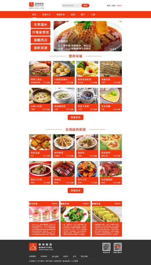 食品類網(wǎng)頁設計賞析 如何通過網(wǎng)頁制作打造誘人“味蕾”體驗