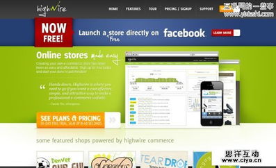 30個優(yōu)秀的產(chǎn)品介紹網(wǎng)站設計（下） 以用戶體驗為核心的網(wǎng)頁設計實踐